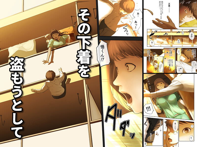 下着を盗もうとした